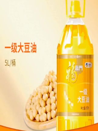 @DOU+小助手 福临门一级大豆油5L*2食用油商用餐饮家用桶装大黄豆油升炒菜烹饪