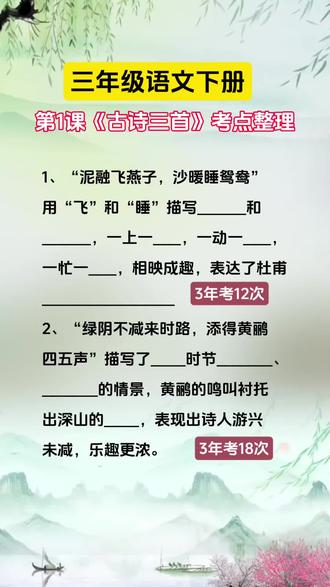 趣读大语文既能预习又能阅读 新学期语文的预习和阅读,一定要安排这份趣读大语文,知识量暴涨!和课本同步,一课一期,既预习课文,又增加了文学文化常识,1到6年级都有#预习#课外阅读#趣读大语文#寒假阅读