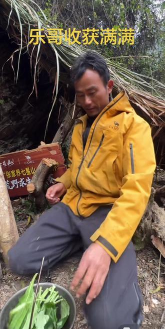 乐哥收获满满#老六荒野