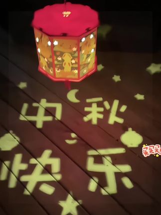 中秋节灯笼 中秋节快到了,好看的投影灯笼可以给孩子安排上,小朋友自己动手就能做,成品好看还有成就感!#手工灯笼 #花灯 #亲子手工制作 #红色喜庆
