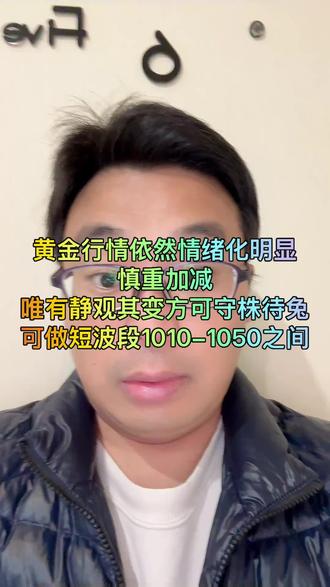 黄金行情怎么了?金价还要跌多久?#黄金 #金价 #金价行情