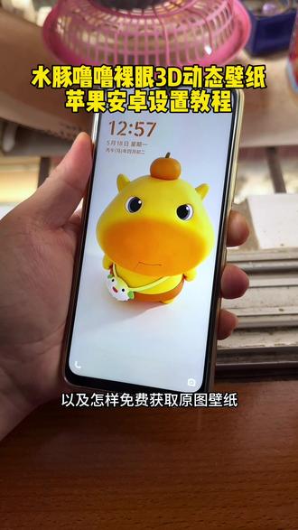 你要的水豚噜噜裸眼3d壁纸设置教程 水豚噜噜3d立体壁纸设置教程 安卓3d壁纸立体设置教程 空间场景壁纸教程 水豚噜噜动态壁纸设置教程 水豚噜噜3d动态壁纸设置教程#水豚噜噜 #裸眼3D壁纸 #水豚噜噜动态壁纸 #ios26壁纸3D设置教程 #剪映 苹果动态壁纸怎么设置 苹果3d壁纸立体怎么设置 水豚噜噜动态壁纸怎么设置 空间场景怎么打开 水豚噜噜华为壁纸 壁纸3d立体 水豚噜噜桌面图标 水豚噜噜壁纸动态怎么设置 安卓3d壁纸立体怎么设置 安卓裸眼3D壁纸怎么设置 水豚噜噜壁纸 3D壁纸水豚噜噜 噜噜3D立体壁纸 噜噜壁纸 水豚噜噜3d壁纸设置教程 噜噜壁纸 噜噜大王头像 噜噜大王表情包 噜噜大王壁纸 噜噜高清图 噜噜大王插画 苹果时间数字怎么拉长 hello怎么设置到锁屏 裸眼3D壁纸特效 苹果3d立体壁纸怎么设置 小组件hello如何设置 壁纸专用2026年新款 苹果3d立体壁纸设置教程 苹果动态壁纸设置教程 苹果3d壁纸立体设置教程 苹果立体3D动态壁纸教程 iOS26新功能 动态锁屏 锁屏壁纸 动态壁纸 iOS26壁纸分享