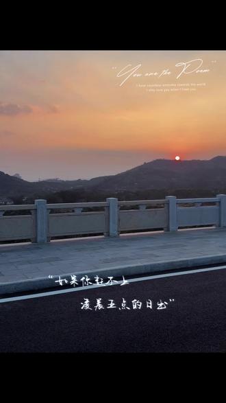 系统给配的文案比我想的好#清溪湖 已修好