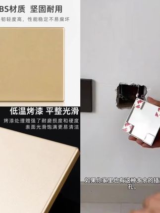 方型补洞墙粘贴盖板厨房墙洞遮挡盖开关插座卫生间预留口空白面板#补洞盖板 #爆款热卖中 #空白面板 #遮挡开关
