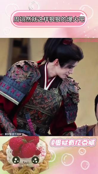 周翊然就这样狠狠的帅 #周翊然 #谢燕来 #陈都灵 #没有不为此男尖叫的义务 #引导型爱豆