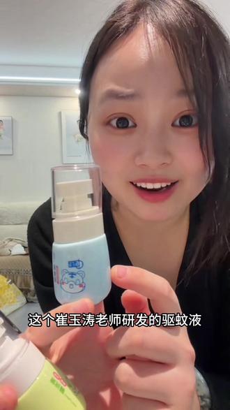 亲测驱蚊效果杠杠的 #驱蚊液 #宝宝外出必备 #夏天蚊子来了 #崔玉涛#晒出你的母婴装备