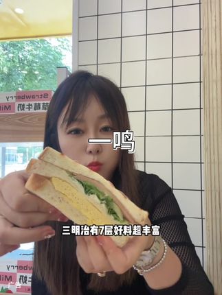 惊呆了!现在还能吃到9.9的早餐 #一鸣真鲜奶吧##家门口的营养早餐#早餐吃什么