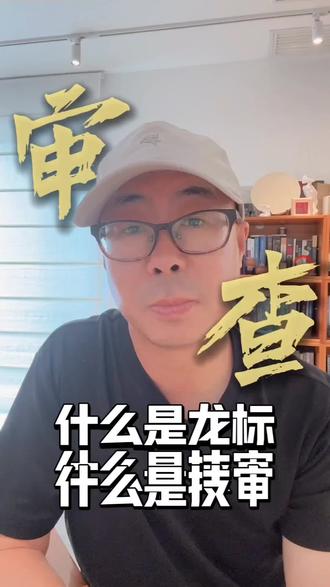 关于电影审查#拍电影 #电影审查