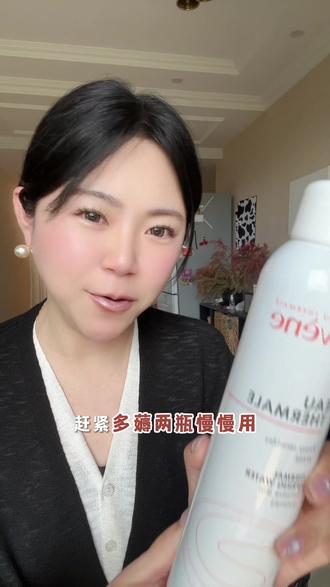 雅漾的含金量就不用我多说了吧,有库存就赶紧囤#雅漾 #雅漾喷雾 #雅漾补水喷雾 #补水喷雾 #薅羊毛