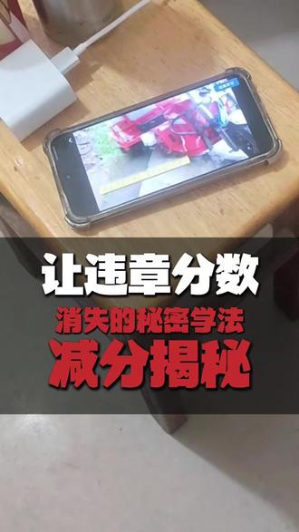 专业上门学法减分,守护你的12分!全程无忧,高效省心。有扣分烦恼?戳视频了解如何在家轻松搞定!立即咨询,助你出行无忧。 #学法减分#上门服务#用车知识#驾照