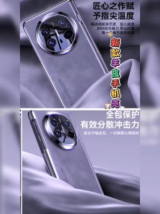 #上热门话题🔥🔥🔥 把温柔揣进兜里,上手那一刻就知道什么叫“至于触感”。#网红手机壳#网红手机推荐创意#仙女必备#爆款手机壳@斗加小助手 @抖加🔥上热门🔥dou+🔥热点宝