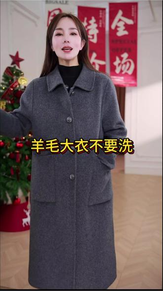 六年羊毛大衣主播告诉你,羊毛大衣千万别洗!#大衣知识 #羊毛大衣工厂 #软糯亲肤