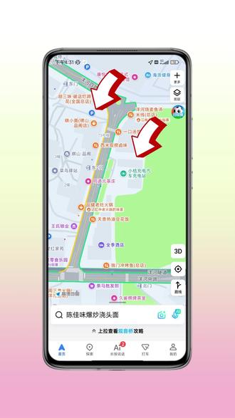 高德地图上怎么新增自己门店定位?修改位置标注? #地图标注 #高德地图 #定位修改 #店铺搬迁