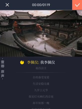 今日是内卫,李佩仪#唐宫奇案 #配音秀 #配音不仿音 @抖音小助手 @抖音 @DOU+上热门 @抖音创作小助手 @DOU+小助手 补药限流 🤧