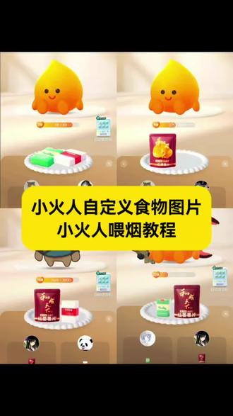 #小火人自定义食物图片玉溪素材 免费教程来了~
#小火人自定义食物图片素材
小火人自定义食物图片
#小火人喂烟教程
#剪映
#剪映图片设计
小火人喂烟
小火人喂烟图片
小火人喂烟表情包
小火人喂烟识别不上
小火人喂烟素材
小火人喂烟的方法
小火人喂烟图片素材
小火人喂烟视频
小火人喂烟盒
小火人自定义食物香烟图片
小火人自定义食物图片素材槟榔
小火人自定义食物图片教程
小火人自定义食物
小火人自定义食物图片中华
小火人自定义食物图片高级玩法
小火人自定义食物图片高清版