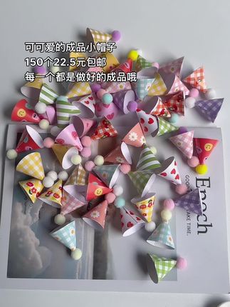 真的太太太方便了!成品发货的小帽子150枚¥22.5包邮!