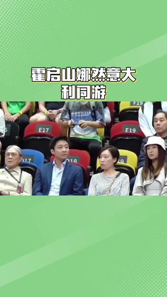 豪门盖章!娜然融入霍家家族游,和弟媳热聊超融洽