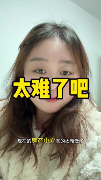 今天突然听小孙房产孙总的抖音账号被封了#抖音封号新规 #南京钰悦鑫房产