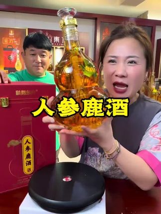 妹夫定制款 人参鹿酒 葫芦瓶装 摆酒柜 送朋友高端大气上档次 嘎嘎板正#人参酒 #人参酒礼盒 @东北划拉哥他老妹儿 @东北划拉哥他妹夫 @东北划拉哥