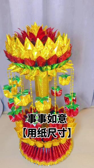 事事如意用多大尺寸的纸#做手工我是认真的 #纯手工打造