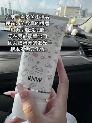 错过这个洁面真的拍大腿