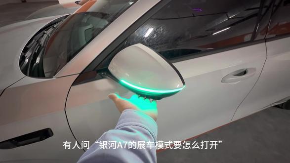 银河A7展车模式打开方法#银河A7 #吉利银河A7