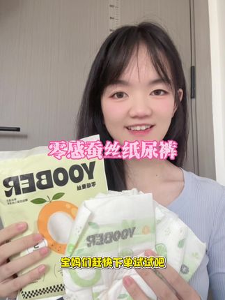 纸尿裤就要选择蚕丝蛋白的 #母婴好物 #纸尿裤 #柚贝纸尿裤 #超薄透气 #尿不湿推荐