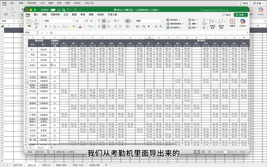 得力考勤机自动考勤模板,替换考勤记录,自动计算当月考勤结果#动态考勤表 #自动考勤 #得力考勤机 #excel