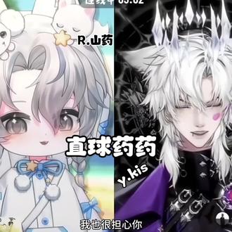 果然喜欢和担心都要表达出来 kis老师生病还不忘刷二创#ykis #二创 #搭档