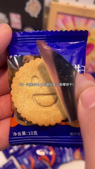 自律期的姐妹也能吃的酸奶夹心青稞饼干!饼干是用青稞和苦荞加燕麦麸皮做的!浓浓的谷物香!中间是酸奶夹心!!吃起来酥酥脆脆多重口感!!真的吃一次就会爱上它!#饼干 #酥酥脆脆 #好吃到停不下来
