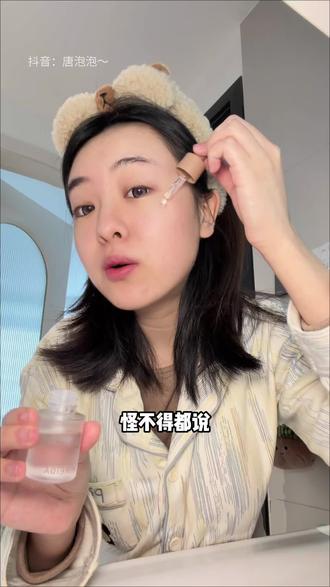 皮肤油润油润的谁能不爱啊!关键才这价!#希睿达角鲨烷油 #精华油 #干皮