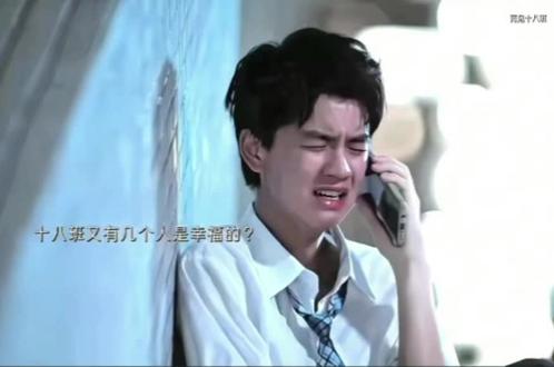 《再见十八班》这里面会有谁是幸福的呢?