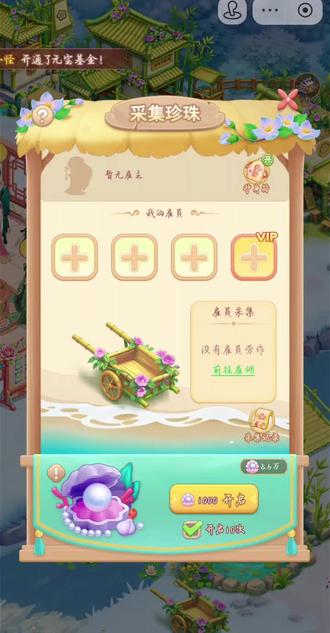 #我的花园世界小游戏 抖服对比来了