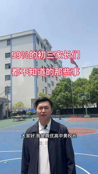 一、安顺市中考体考总分50构成
• 过程管理评价(10分):学校日常体质测评(优秀10、良好8、及格6、不及格5)
• 现场统一考试(40分)
1、身体素质(15分):50米跑 / 立定跳远(二选一)
2、身体机能(15分):800米(女)/1000米(男) 台阶试验(二选一)
3、运动技能(10分):篮球运球 / 足球运球 / 1分钟跳绳(三选一)
二、合格线(及格线)
• 总分合格:30分(满分50的60%)
• 单项合格:按满分60%算
◦ 15分项:≥9分合格
◦ 10分项:≥6分合格
三、各项目满分/合格参考(男/女)
1. 中长跑(15分)
• 男生1000米:满分 3′33″,合格 4′30″
• 女生800米:满分 3′24″,合格 4′24″
2. 立定跳远(15分)
• 男生:满分 2.50m,合格 1.80m
• 女生:满分 2.00m,合格 1.45m
3. 1分钟跳绳(10分)
• 男生:满分 180次,合格 120次
• 女生:满分 170次,合格 110次
4. 球类(10分)
• 篮球运球:男生满分 12.5秒,女生 13.5秒
• 足球运球:男生满分 13.0秒,女生 14.0秒
#中考体考 #初三 #初三家长必看 #原创作品 #上热门