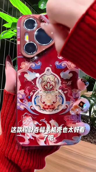 招财百福适用于苹果/华为/vivo/oppo/小米手机壳电镀玻璃壳女款