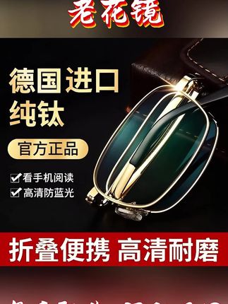 老花镜自动调节度数男折叠便携式超轻女远近两用智能变焦高清眼镜#老花镜#度数#折叠#便携#超轻