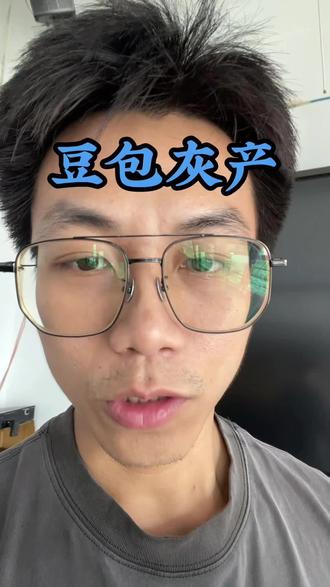 给你们看一个豆包的灰产#ai