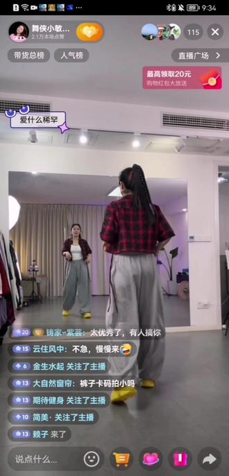 跟着小敏老师直播间学新舞《爱的稀罕》,老师讲解细致、分解到位,通俗易懂收获满满😘#直播间舞蹈solo #直播跳舞录屏