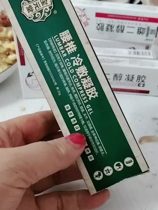 腰椎凝胶 腰椎凝胶腰椎凝胶#腰椎凝胶