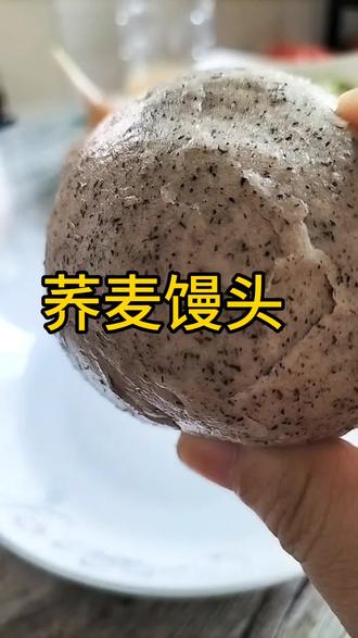 还在吃白馒头长胖?换成这个荞麦馒头!
0白面粉、0蔗糖,粗粮荞麦研磨,蒸完暄软不粗糙,早餐配鸡蛋,饱腹4小时,控糖减脂、控体重的姐妹放心炫!
工厂现做现发,价格划算,左下角直接囤!
#荞麦馒头 #减脂早餐 #粗粮主食 #控糖主食#杂粮馒头很好吃的