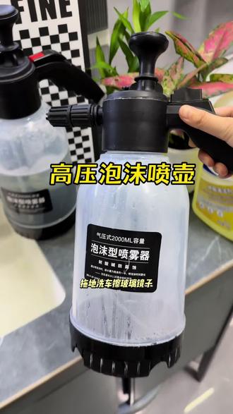 要不是保洁阿姨推荐我还不知道,#泡沫喷壶 既可以拖地还可以洗车做家里清洁,用它省心又省力#清洁神器 #怎么把地板拖得又光又亮