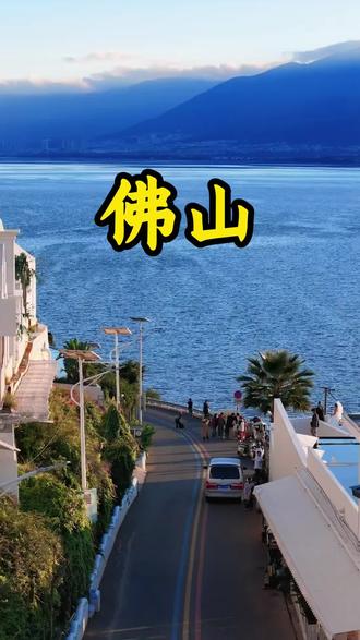 佛山最好玩的八个地方#佛山旅游景点推荐 #创作者中心 #创作灵感 #旅游 #旅游推荐官