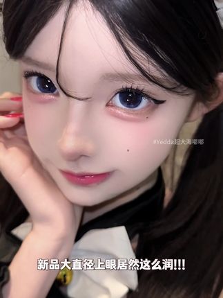 太乖了叭🥹14.5mm新品蓝瞳真的一眼就心动~ Wow~扩瞳的同时还巨显白呀!!🌟🌟 超大海嘟嘟!🌊无痕大眼~💦💦 覆盖力很好、深瞳也能爆改瞳色~🌱🌱 喜欢蓝色美瞳的、上眼显大的冲 冲 冲!!💎💎 该款着色做了加大设计!做了扩瞳效果👀👀 镜片总直径14.5mm,着色14.4,视觉效果14.8✨✨ 请仔细阅读产品说明书或者在医务人员的指导下购买和使用禁忌内容或者注意事项详见说明书软性亲水接触镜注册证号:国械注准20173163063京械广审(文)第 260915-20304 号 @Yedda大美瞳店已获得授权 #超大海嘟嘟#蓝色美瞳#大直径美瞳专售#美瞳推荐