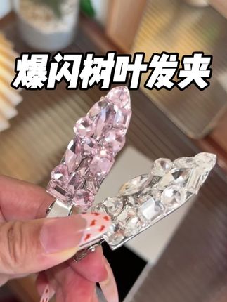 好看的发夹真的很难拒绝 真的爆闪啊 #发夹 #饰品分享 #发饰发夹 #精致女生 #仙女必备