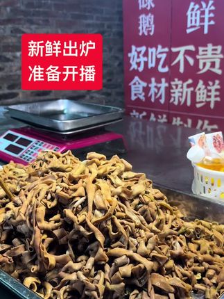广东碌鹅靓鹅