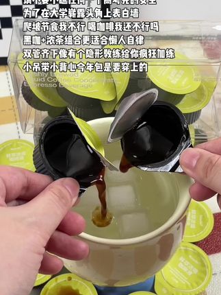 我就知道#fiboo绿萃咖 你可以的#自律 #黑咖啡 #好物推荐🔥