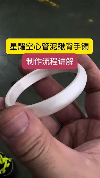 星耀空心管泥鳅背手镯制作流程讲解 #技术分享 #干货分享 #打金培训 #培训 #招学员