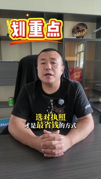 CAAC三种执照别乱考! #无人机#低空经济