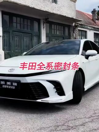 丰田全系密封