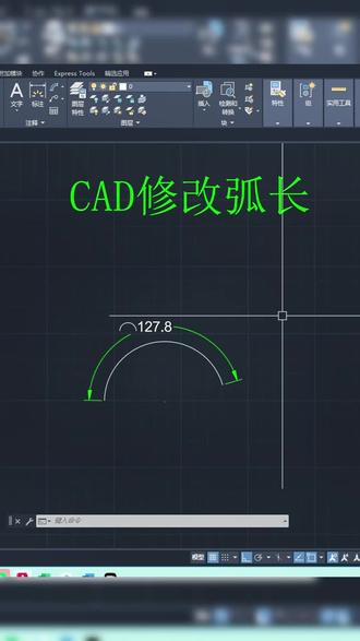 CAD修改弧长圆弧方法技巧教学教程 #cad弧线画法 #cad教程 #cad教学 #cad零基础 #cad讲堂